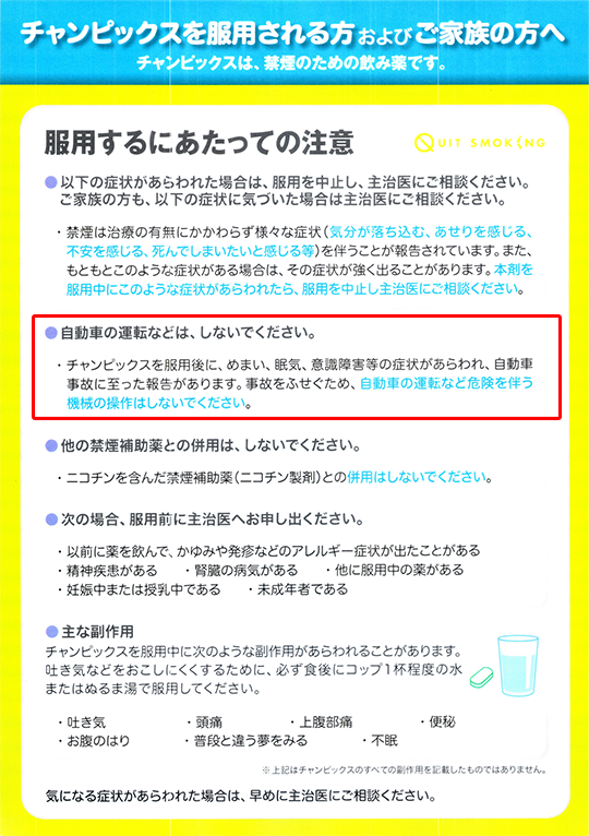 タバコ 吸う と 吐き気